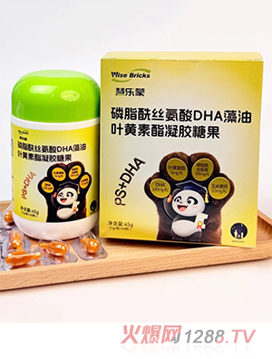 慧樂(lè)蒙磷脂酰絲氨酸DHA藻油葉黃素酯凝膠糖果