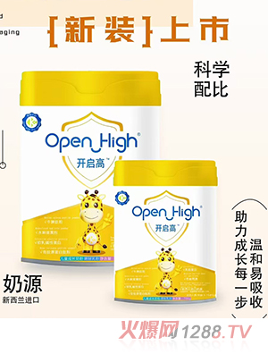 開啟高兒童成長(zhǎng)奶粉