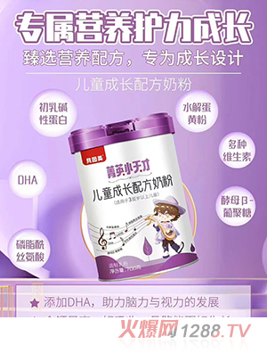 貝因美菁英小天才兒童成長(zhǎng)配方奶粉