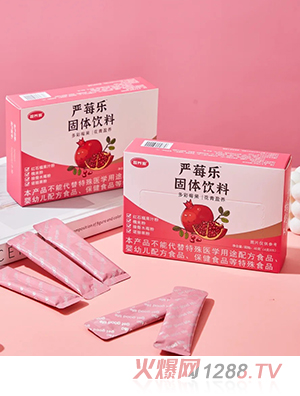 盈養(yǎng)源嚴莓樂固體飲料