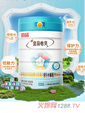 宜品怡貝特殊醫(yī)學(xué)用途嬰兒乳蛋白部分水解配方食品