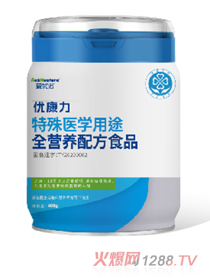 愛優(yōu)諾優(yōu)康力特殊醫(yī)學(xué)用途全營養(yǎng)配方食品