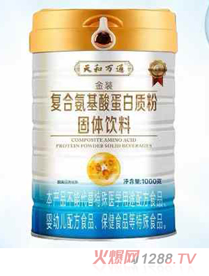 天和萬通金裝復合氨基酸蛋白質(zhì)粉固體飲料
