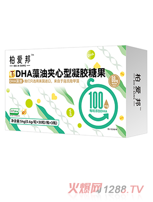 柏愛邦DHA藻油夾心型凝膠糖果