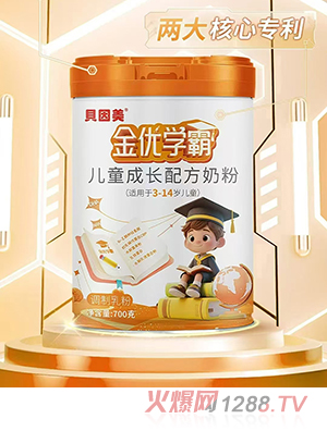 貝因美金優(yōu)學(xué)霸兒童成長配方奶粉