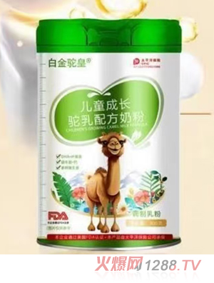 白金駝皇兒童成長駝乳配方奶粉
