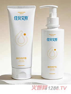 佳貝艾特鮮奶特護(hù)霜