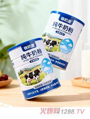 錦奶源純牛奶粉
