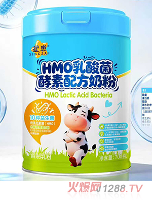 星崽HMO乳酸菌酵素配方奶粉