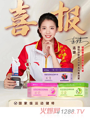 健康堡壘草本飲品