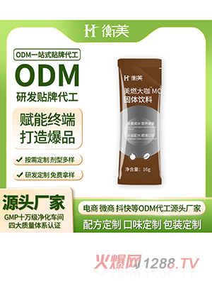 �㽭��������ODM���� ��ʽ��ȼ���N��MCT���w��ϴ������ȷ��N��