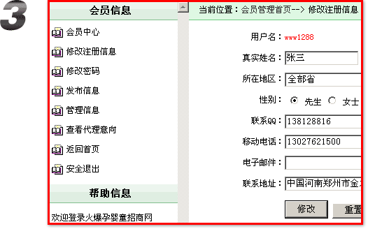 ���Ћ�ͯ���̾W(w��ng),����ע��(c��)��Ϣ