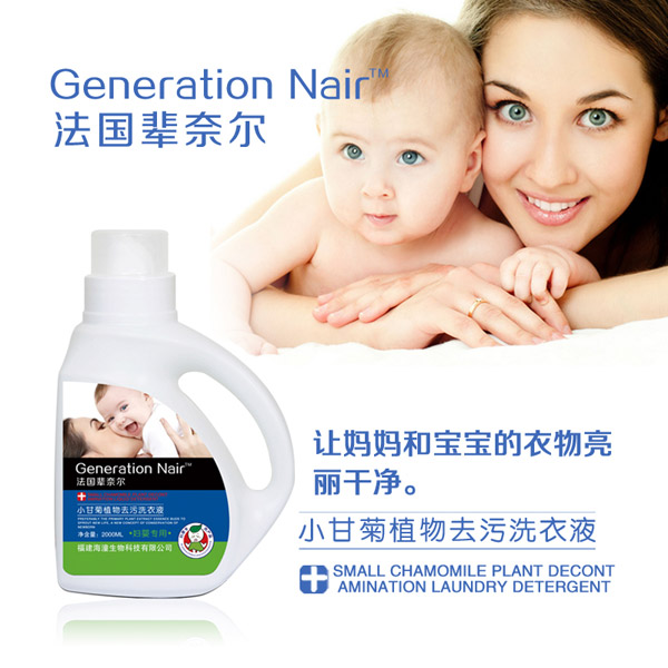 法國輩奈兒小甘菊植物去污洗衣液