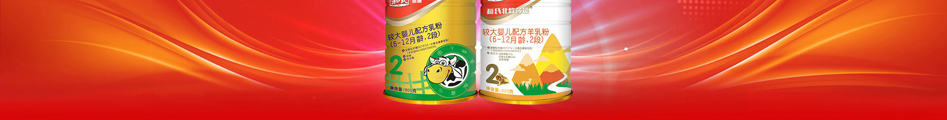 和氏北歐莎能惠哺雙星新品發(fā)布會(huì)