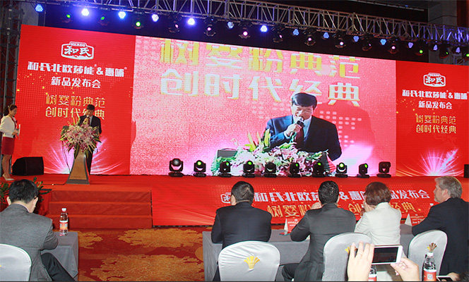 和氏北歐莎能、惠哺新品發(fā)布會(huì)