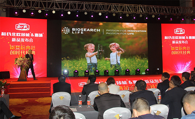 和氏北歐莎能、惠哺新品發(fā)布會(huì)