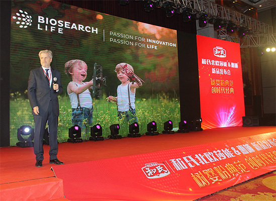 和氏北歐莎能、惠哺新品發(fā)布會(huì)