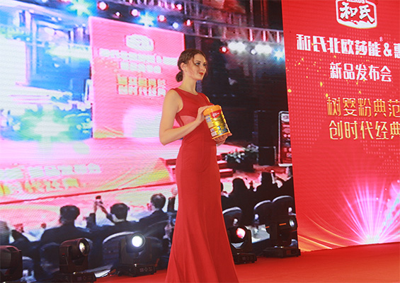 和氏北歐莎能、惠哺新品發(fā)布會(huì)