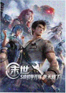 银河英雄传说